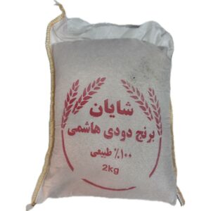 Geräucherter Reis "Shayan" 2kg (1kg=10 euro)